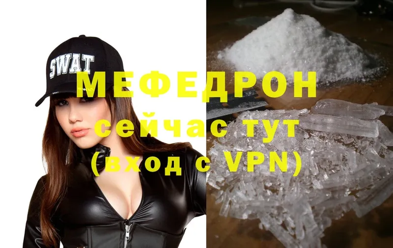 Меф mephedrone  Гусев 