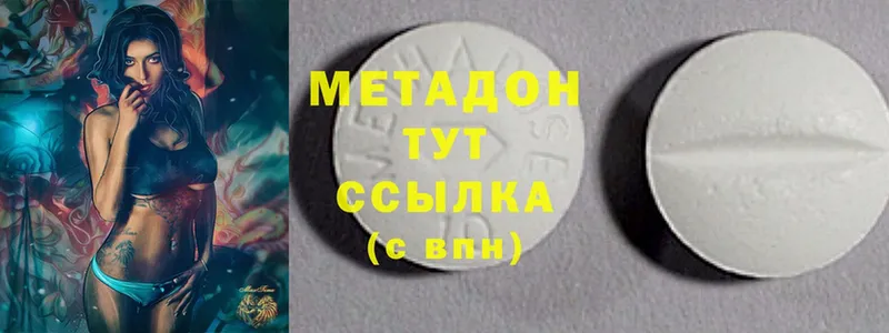 МЕТАДОН methadone  мориарти как зайти  Гусев 